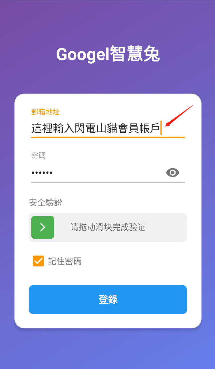 激活APP